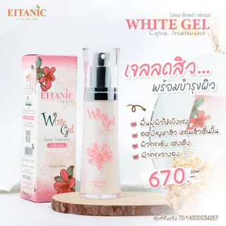อายตานิค เจลหน้าใส ไวท์เจลเอ้กซ์ตร้า , White Gel Extra (ครีมอายตานิค)