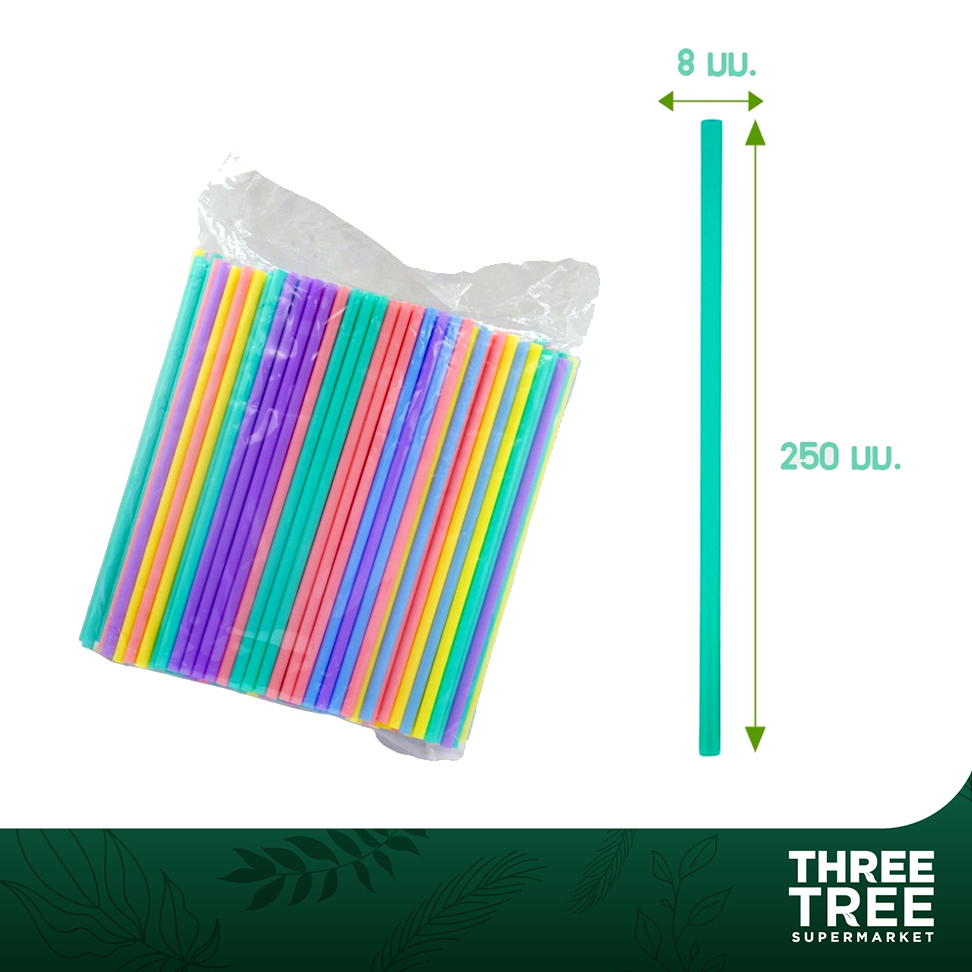 หลอด หลอดดูดน้ำ หลอดตรง เขียว คละสี พาสเทล ดำ ขาว ขนาด 6 มม - 8 มม 100 - 250 ก้าน
