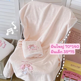 ผ้าเช็ดตัว Melody Sanrio 2 ชิ้น ผ้าขนหนูแห้งเร็ว ผ้าเช็ดหน้า อาบน้ำ นุ่มสบาย ไม่ระคายเคืองผิว