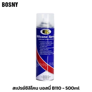 BOSNY สเปรย์ซิลิโคน กระป๋องใหญ่ หล่อลื่น 500มล. B110 ถูกที่สุด