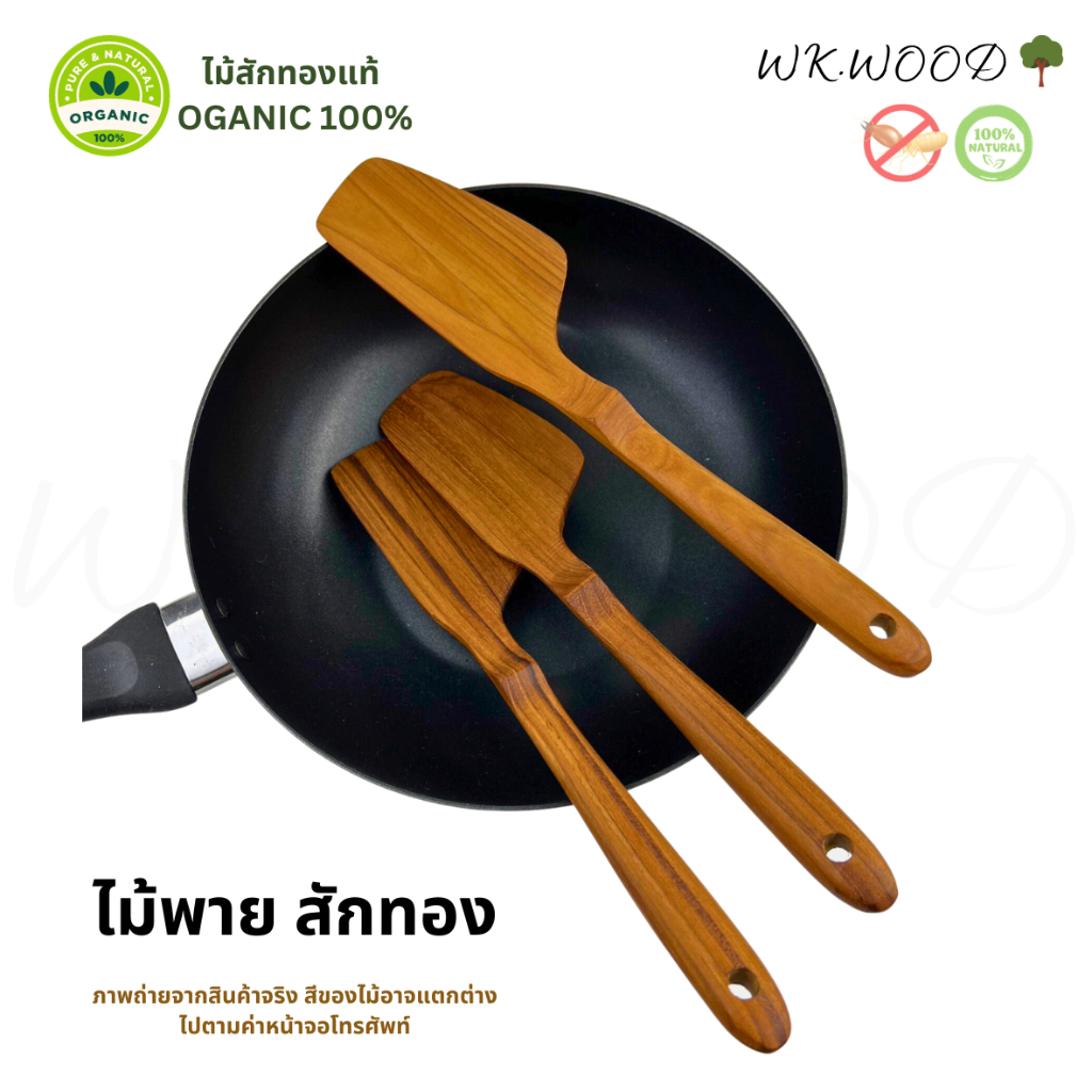 Wk.wood ตะหลิวไม้พาย Korean Style ไม้สักทองแท้ 100% (Teak Kitchen Utensils)