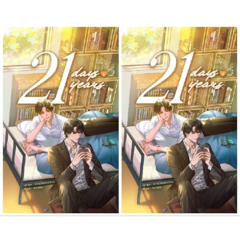 Set:21 Days 21 Years เล่ม1-2 (2เล่มจบ)ผู้เขียน Smallworld3me
มือหนึ่งใหม่ในซีล
ราคาปก599