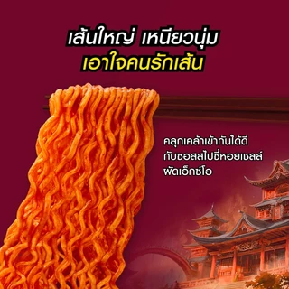 ยำยำ สูตรเด็ด กลิ่นสไปซี่หอยเชลล์ผัดซอสเอ็กซ์โอ 75 กรัม แพ็ก 5 ซอง