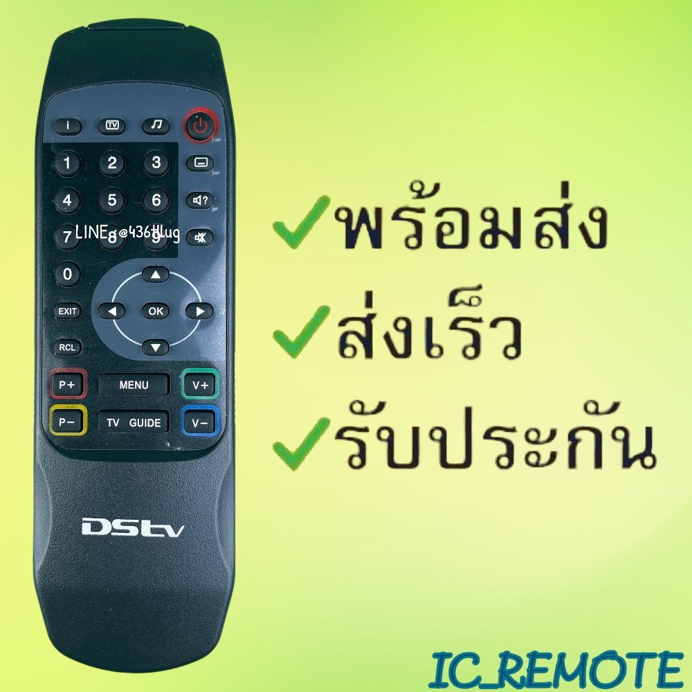 รีโมทรุ่น : ทูวิชั่น UBC  TRUE รหัส DSTV สินค้าพร้อมส่ง