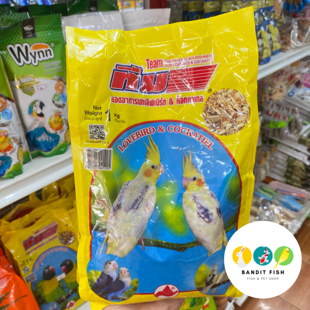 TEAM LOVEBIRD & COCKATIEL - อาหารนกเลิฟเบิร์ด ค็อกคาเทล 1kg.