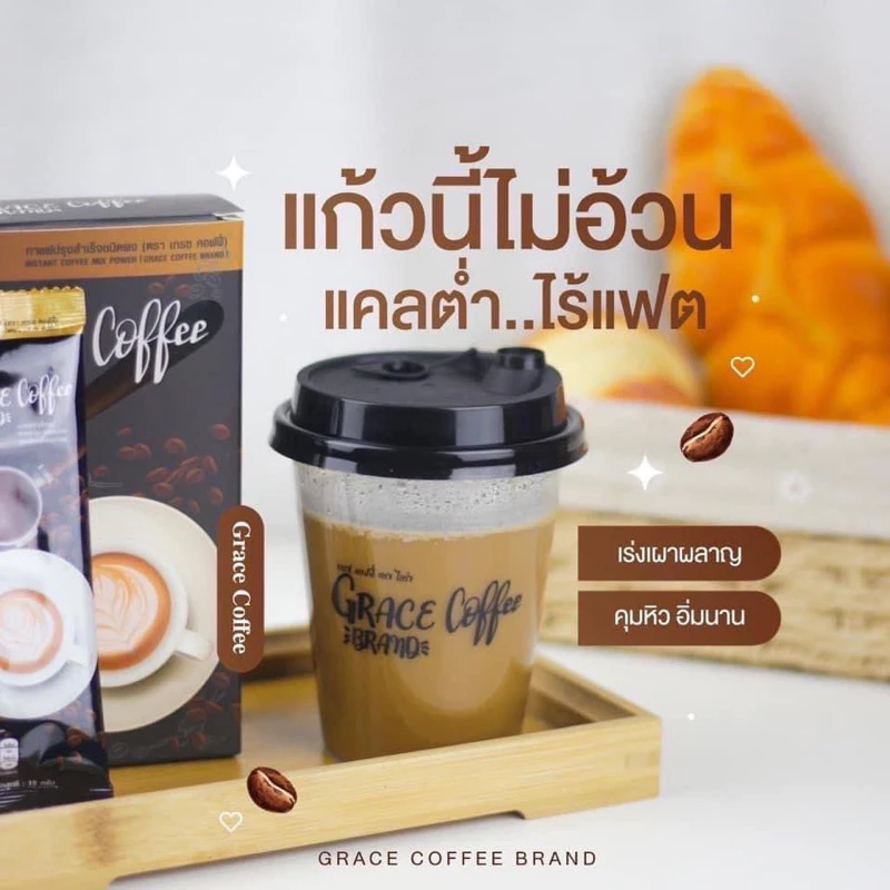 กาแฟ คุมหิว+ดีทอกซ์ เกรซ คอฟฟี่ ไอร่า Grace Coffee I RA ( 1 กล่อง ) thumbnail 6
