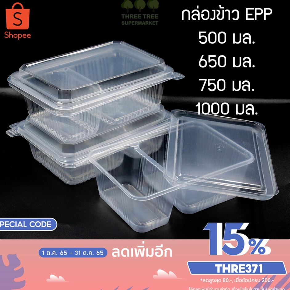 กล่องใส่อาหารพลาสติก กล่องข้าว 2 ช่อง 750ml กล่องอาหาร 2 ช่อง