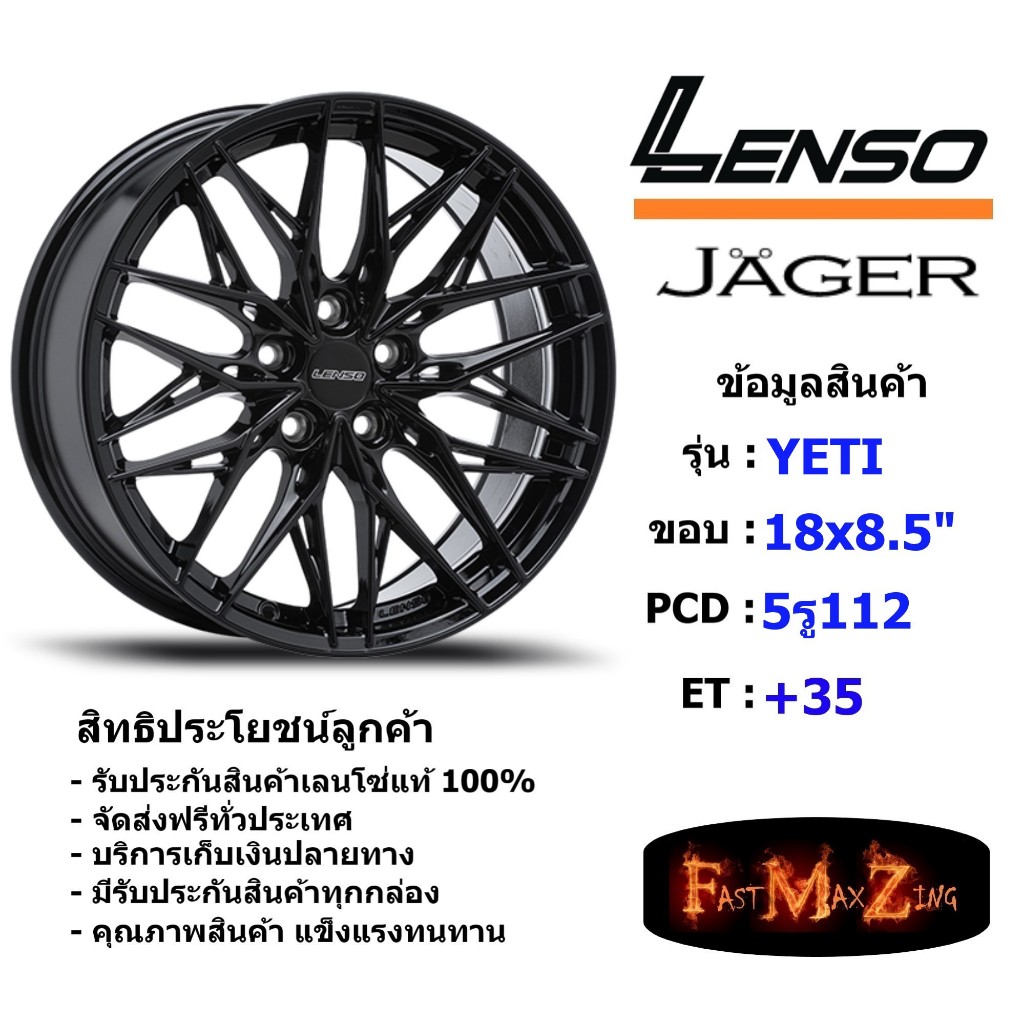 Lenso Wheel JAGER YETI ขอบ 18x8.5" 5รู112 ET+35 สีBK แม็กเลนโซ่ ล้อแม็ก เลนโซ่ lenso18 แม็กรถยนต์ขอบ18