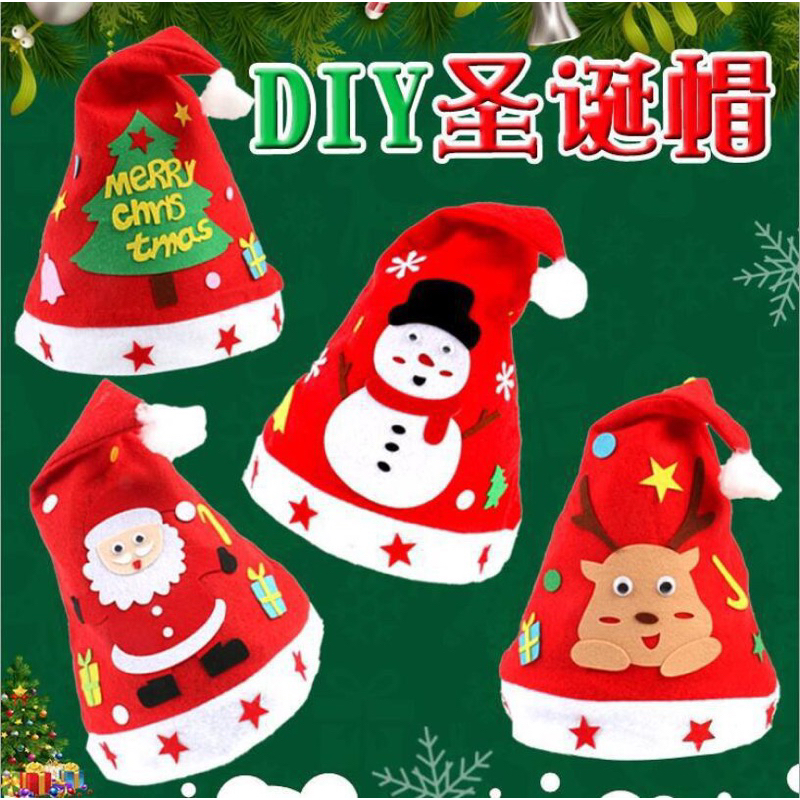 พร้อมส่งจากไทย Christmas DIY หมวกคริสต์มาสและการ์ดคริสต์มาส ของเล่นงานประดิษฐ์ งานปาร์ตี้ ของแจกงานเทศกาล.
