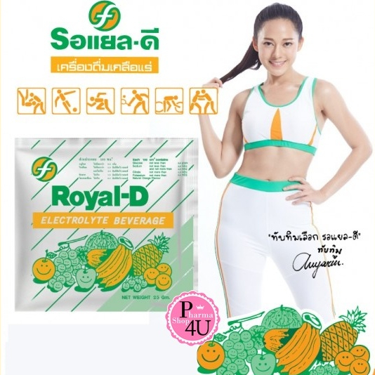 Royal-D รอยัลดี เครื่องดื่มเกลือแร่รสผลไม้รวม 25 กรัม เหมาะสำหรับผู้ที่เสียเหงื่อมาก
