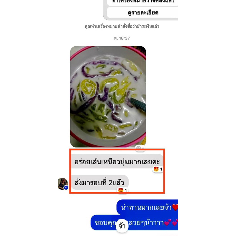 เส้นลอดช่องแป้งสาคูสามสหายขนาด500กรัมรวมสามรสในแพ๊คเดียวสูตรเฉพาะของร้านเราเท่านั้น - รูปที่ 5