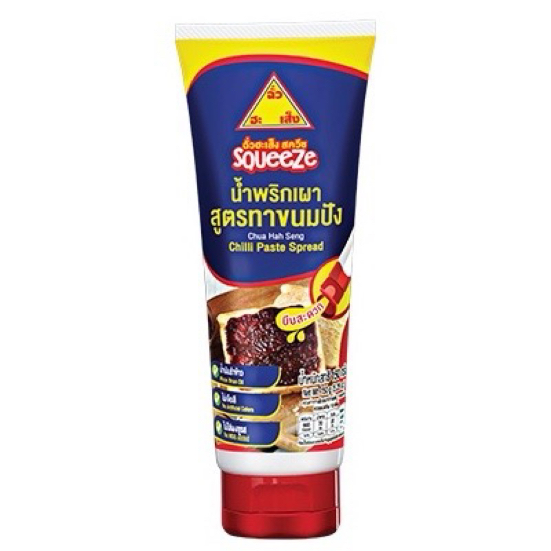 Chua Hah Seng Chilli Paste Spread ฉั่วฮะเส็ง สควีซ น้ำพริกเผา สูตรทาขนมปัง (ปริมาณ 150 กรัม) น้ำพริกเผาหลอดบีบ