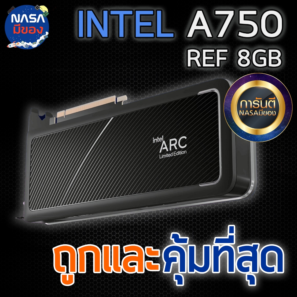 INTEL ARC A750 8G GRAPHICS ถูกและคุ้มที่สุด