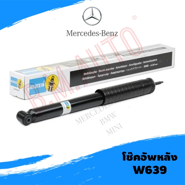 โช๊คอัพหลัง Benz W639 ยี่ห้อ Bilstein ราคาต่อคู่ค่ะ**รบกวนกดสั่งออเดอร์เดียวค่ะไม่ให้รวมกับอะไหล่ชิ้