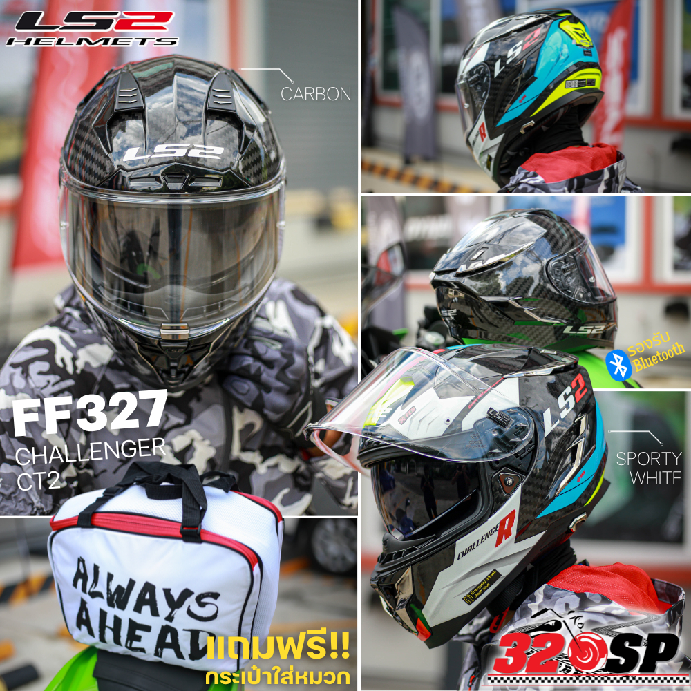 หมวกกันน็อค LS2 FF327 CHALLENGER CT2 ของแถมเพียบ ส่งไว!!! 320SP
