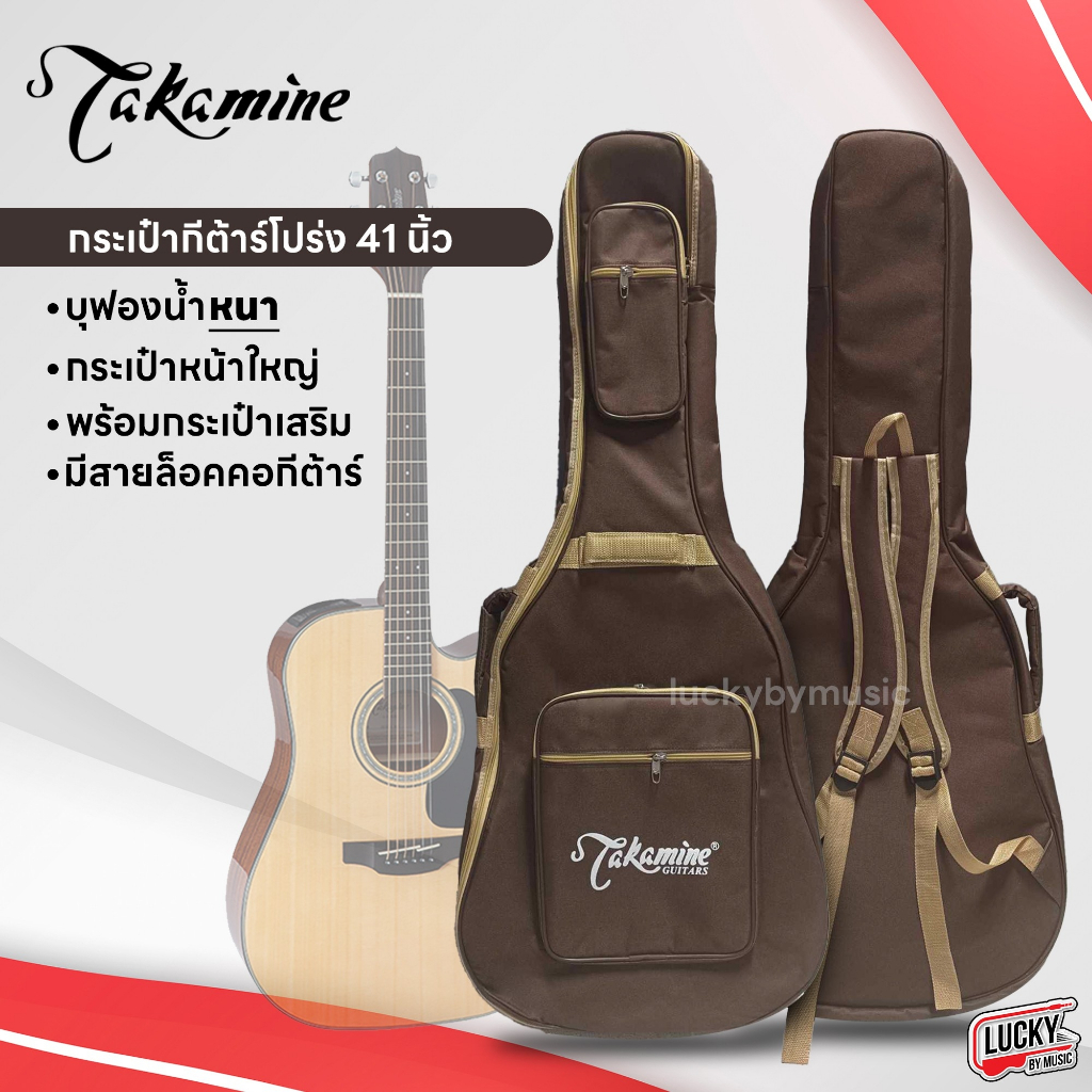 [โค้ดลด100-🔥] Takamine กระเป๋ากีต้าร์โปร่ง 41 นิ้ว ซอฟเคสกีต้าร์ บุฟองน้ำ 5 มิล ป้องกันการกระแทก มีช