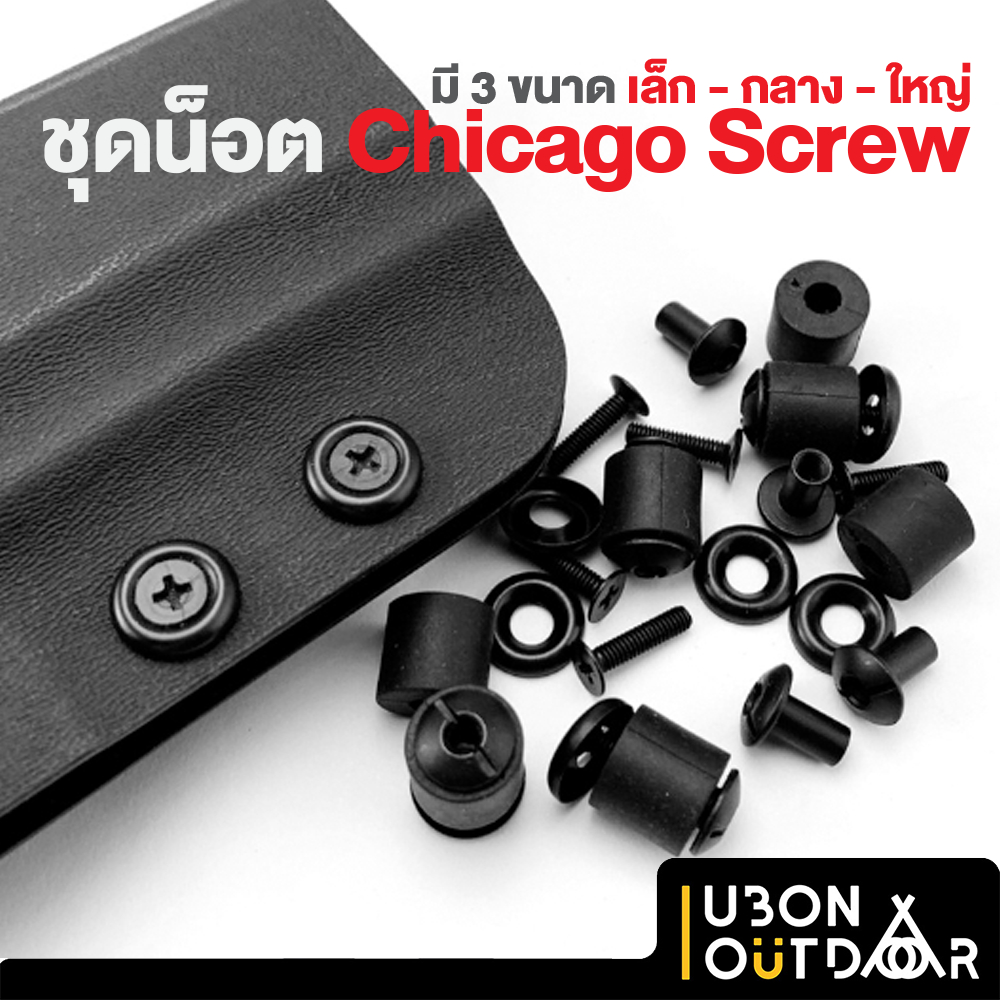 ชุดน็อต Chicago Screw เซ็ท 10 ชุด ทำจากทางเหลือชุบสีดำ สำหรับงาน kydex หรืองานซอง พร้อมส่งในไทย