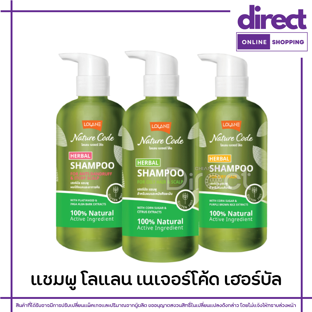 LL โลแลน เนเจอร์โค้ด เฮอร์บัล  แชมพู  มี 3 สูตร Lolane Nature Code Herbal Shampoo 280ml