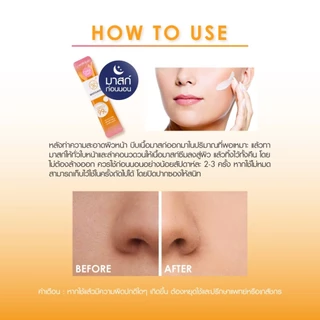 [ซอง] เคที่ดอลล์ สลีปปิ้ง มาสก์ ช็อต 4 มล Cathy Doll Sleeping Mask Shot 4ml