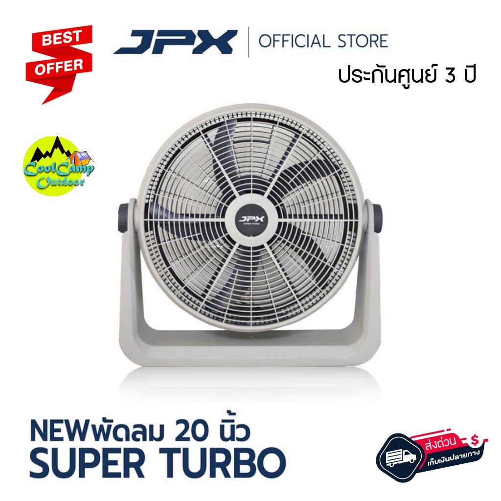พัดลม JPX  Super Terbo 20 ” นิ้ว  รุ่นใหม่ Camping สายไฟยาว 4 เมตร ปรับองศาได้ สินค้ามีประกัน 3 ปี ราคา ถูกที่สุด ดีลบีเคเค แกลเลอรีภาพที่ 2