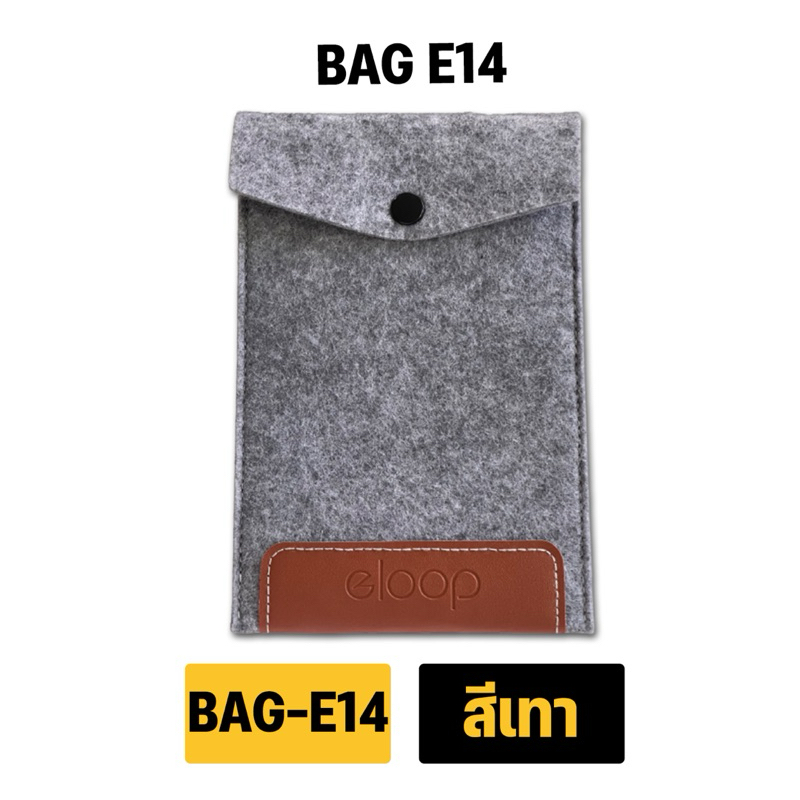Eloop By Orsen กระเป๋า BAG E14 ซองกำมพหยี่ เก็บพาเวอร์แบงค์ เล็กกระทัดรัด สินค้าพร้อมส่ง