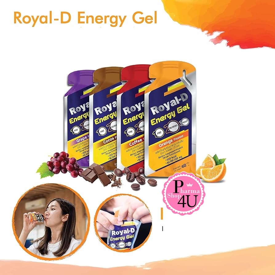พร้อมส่ง Royal-D Energy Gel รอแยล-ดี เอนเนอจี้เจล เจลให้พลังงาน รสส้ม องุ่น โกโก้ และกาแฟ 40 กรัม