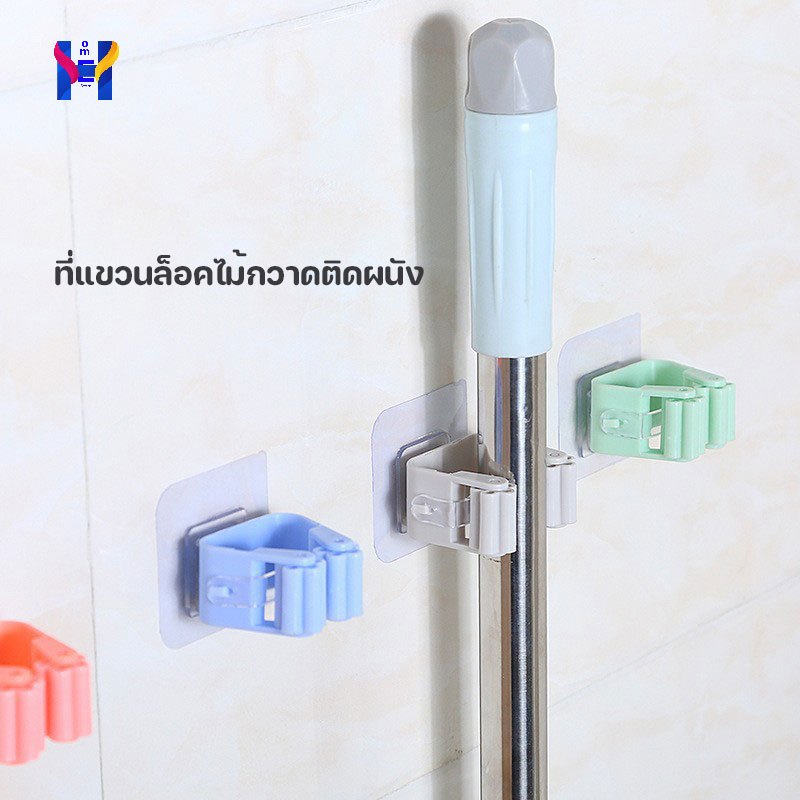 ที่แขวนไม้กวาด ไม้ถูพื้น ที่ล็อตไม้กวาดติดผนัง ตะขอแขวนของติดผนัง
