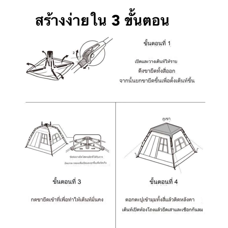 เต็นท์กางอัตโนมัติ Blackdog พักได้ 3-4 คน thumbnail 9