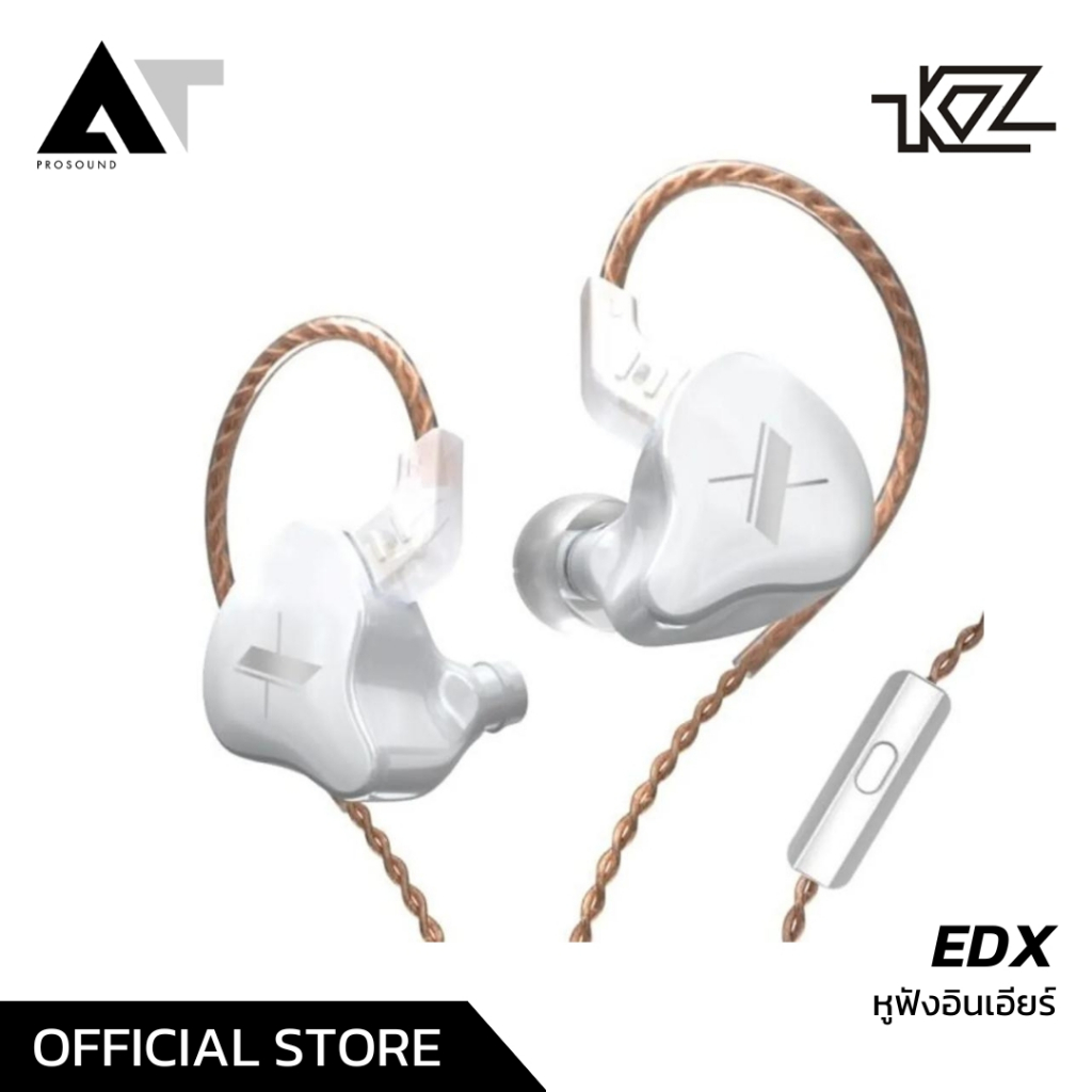 KZ EDX หูฟังอินเอียร์ เบสดีเกินราคา ตอบสนองความถี่ที่ 10 Hz - 20 kHz ถอดสายอัพเกรดได้ AT Prosound