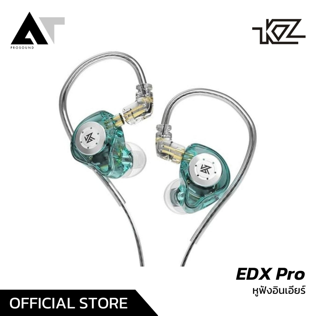 KZ EDX PRO หูฟังไดรเวอร์ Dynamic แบบพิเศษ ถอดสายอัพเกรดได้ AT Prosound