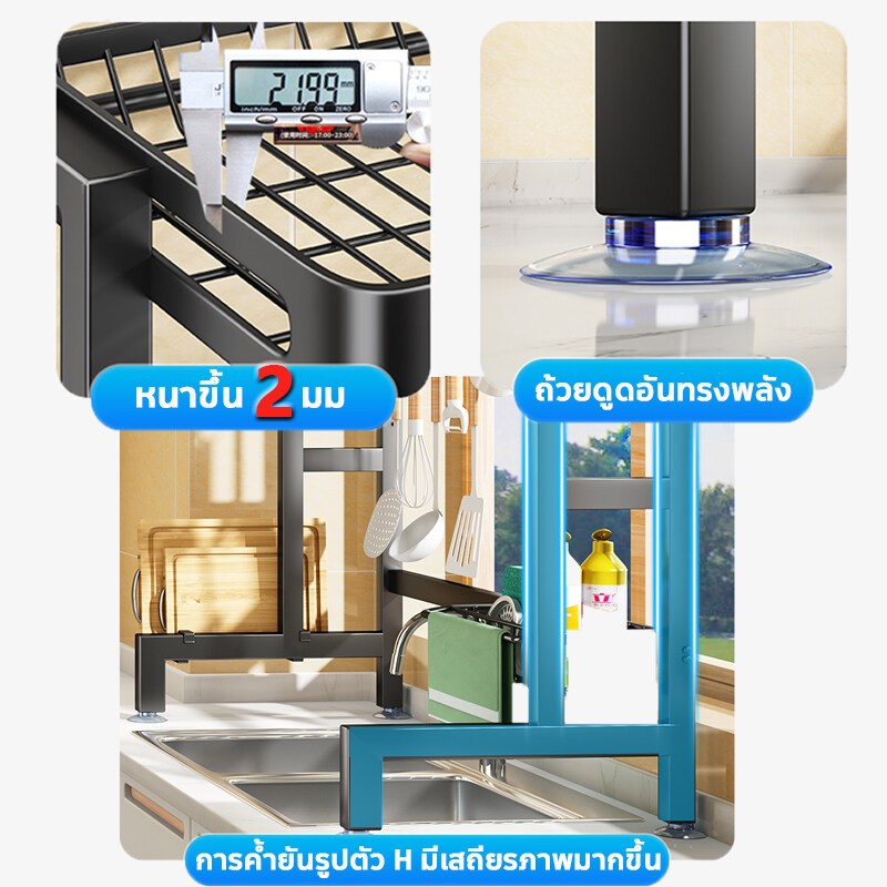 Olhome<รุ่นอัพเกรด> ชั้นวางจาน ที่วางจาน สแตนเลส 2-ชั้น <65-85-95-105-125cm> คร่อมอ่างล้างจาน ชั้นวางของในครัว - รูปที่ 5