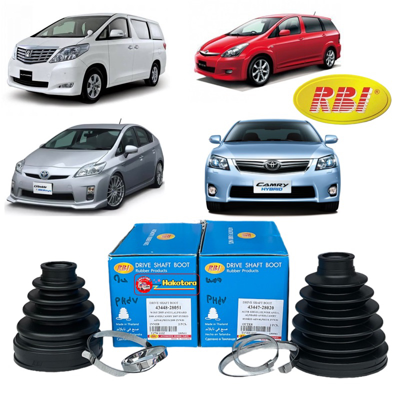 HAKOTORA ยางหุ้มเพลา นอก,ใน RBI Toyota Wish ANE11 , ALPHARD ANH20 ,CAMRY AHV40, PRIUS ZVW30