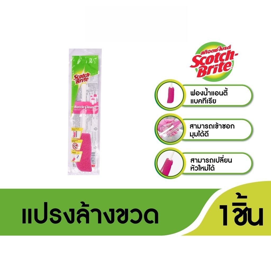 แปรงแก้ว5 in 1 แปรงล้างแก้ว แปรงล้างขวด ฟองน้ำล้างแก้ว ฟองน้ำล้างขวด ล้างแก้วน้ำ อเนกประสงค์