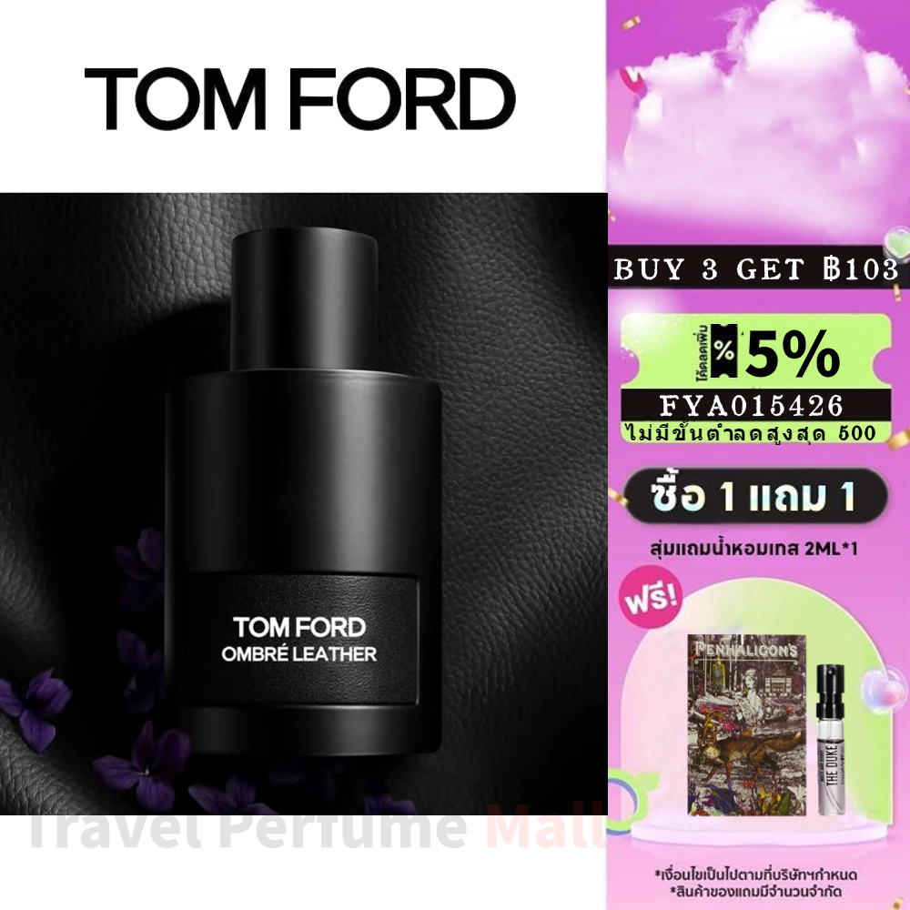 👑พร้อมส่ง แท้100%👑 TF Tom Ford Ombre Leather กลิ่นยูนิเซ็กซ์ 2ml 5ml EDP