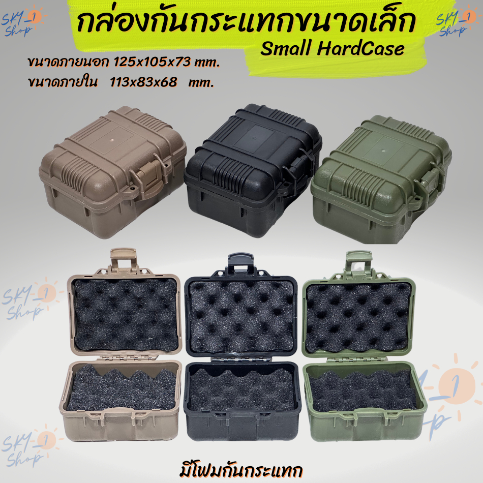 กล่องฮาร์ดเคส ขนาดเล็ก มีโฟมกันกระแทก กระเป๋ากันกระแทก Small HardCase ใช้ใส่นาฬิกา แหวน สร้อย เครื่องประดับ เอนกประสงค์