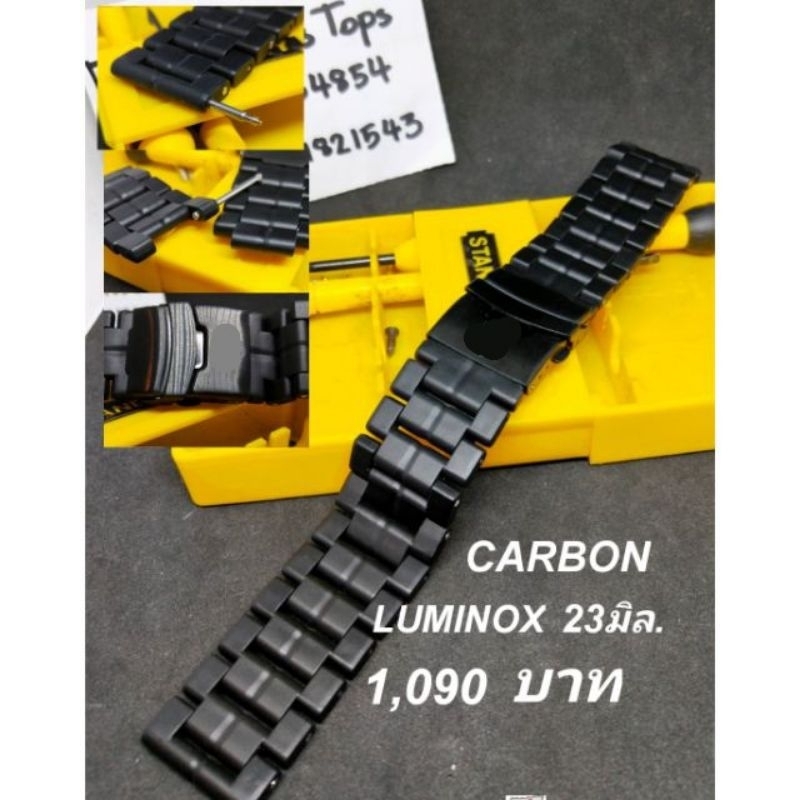 สายLUMINOX คาร์บอน งานเทียบชำระเงินปลายทางได้ครับ