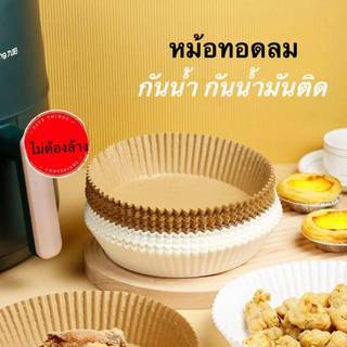 QA-กระดาษรองหม้อทอด แบบใช้แล้วทิ้ง แผ่นรองอบ