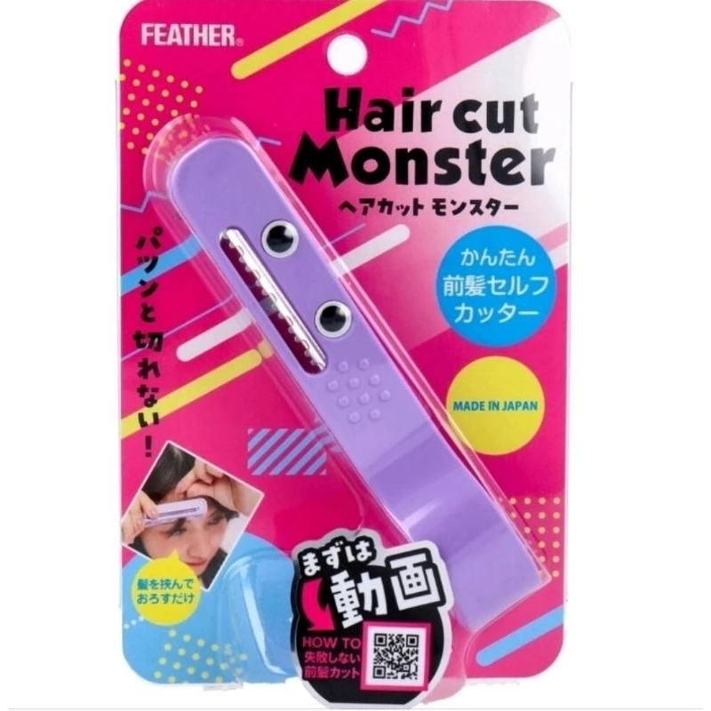 *ระวังของลอกเลียนแบบ* hair cut monster กรรไกรตัดหน้าม้า กรรไกรตัดผม ตัดหน้าม้าเอง