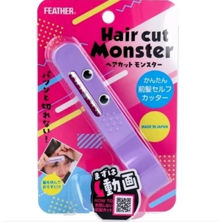 *ระวังของลอกเลียนแบบ* hair cut monster กรรไกรตัดหน้าม้า กรรไกรตัดผม ตัดหน้าม้าเอง