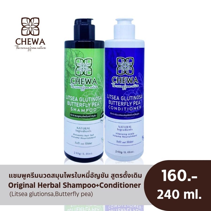 เซ็ตแชมพู+ครีมนวดฟื้นฟูผมเสีย จากการดัด ย้อม ทำสี ใบหมี่อัญชัน "สูตรดั้งเดิม" ผมดกดำ เป็นเงางาม ปรับแพ็คเก็จใหม่