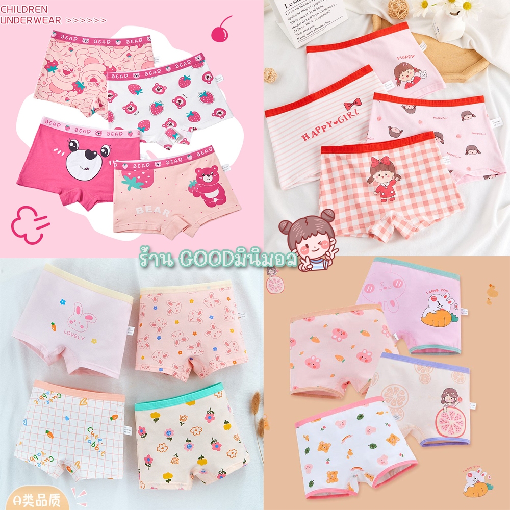 กางเกงในเด็กผู้หญิง ชุด4ตัว กกน.เด็ก เนื้อผ้าCOTTON ลายชัด ตรงปก น่ารัก ร้านไทย ส่งไว ตัดรอบเที่ยง