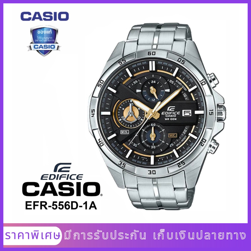 นาฬิกาข้อมือผู้ชายมีสไตล์ รุ่น EFR-556D-1A（มีการรับประกัน）