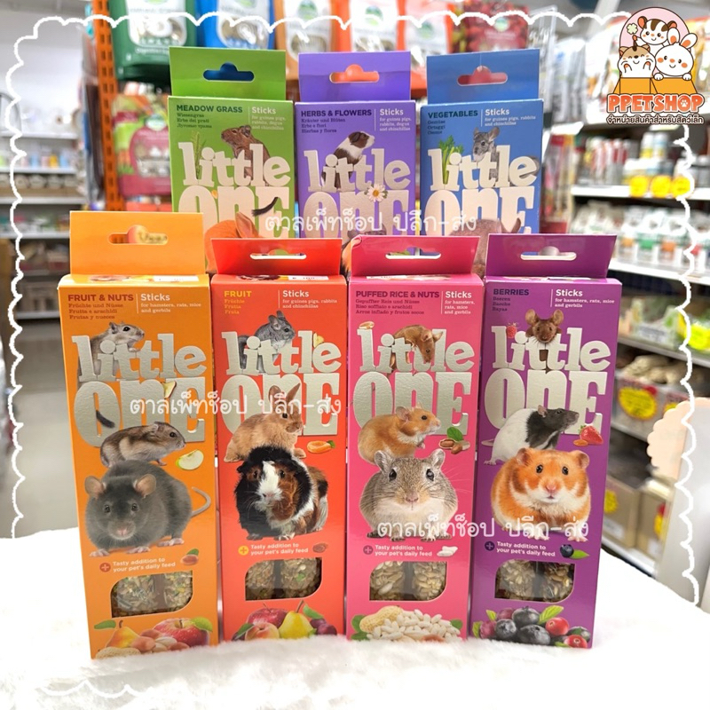 พร้อมส่ง💥 LittleOne ลิตเติ้ลวัน ขนมสติ้กแท่ง กระต่าย หนูแรท หนูแฮสเตอร์ แกสบี้ ชินชิลล่า