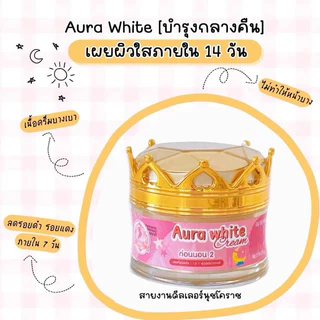 ครีมนางฟ้า ขนาดกลาง 5 กรัม [ของแท้]