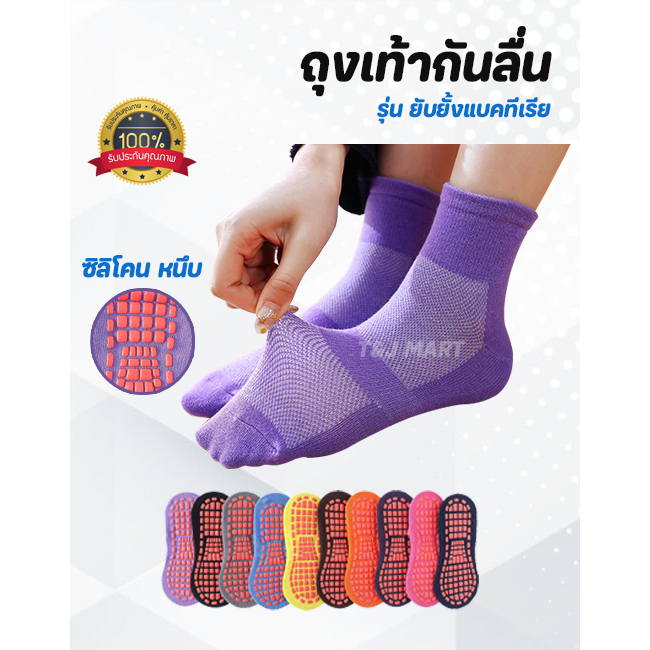 ถุงเท้ากันลื่น ถุงเท้าโยคะ หนึบเต็มฝ่าเท้า ใส่เล่นโยคะ ใส่สบายไม่อับชื้น ลดแบคทีเรีย สำหรับเท้า 35-41