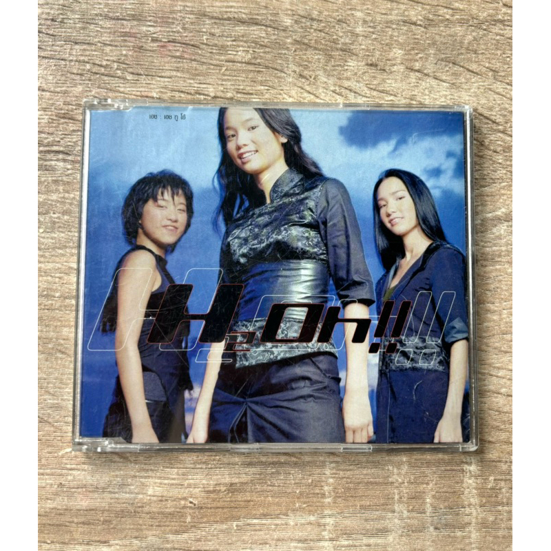 CD Single H - อัลบั้ม H2Oh! (สินค้ามือ 2)