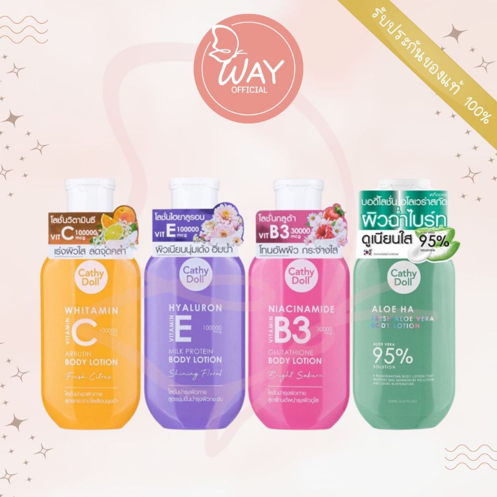 เคที่ดอลล์ วิตามิน บอดี้ โลชั่น 150ml Cathy Doll Vitamin Body Lotion 150ml