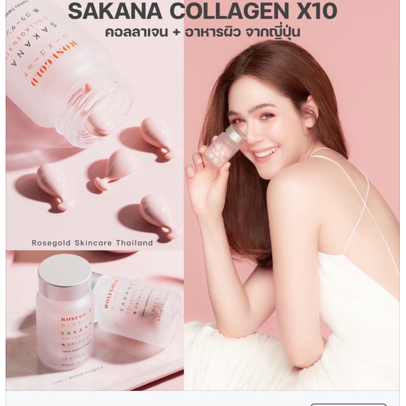 Sakana Collagen X10 (5กระปุก)