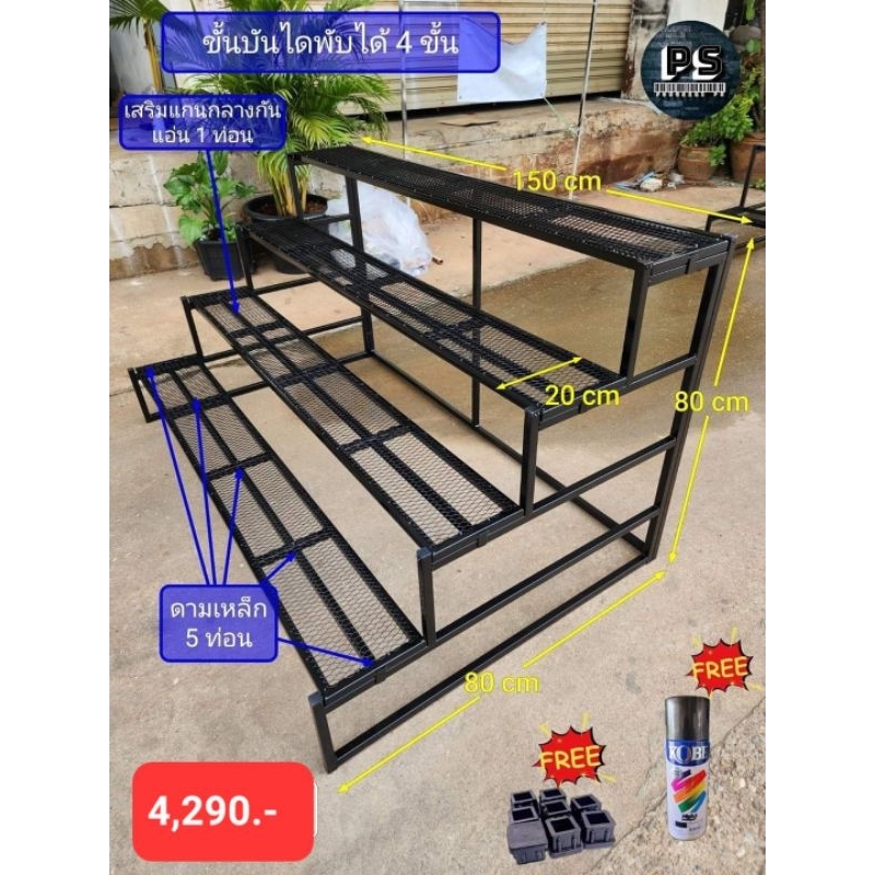 ชั้นวางขั้นฯ x4 80x150x80 แบบเสริมเหล็กกลางทุกชั้น
