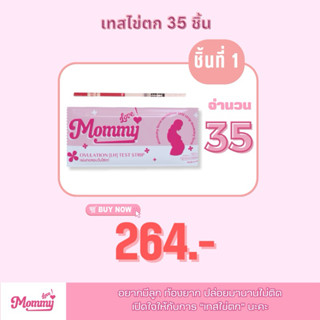 03/200 35ชิ้น  Mommy Love
